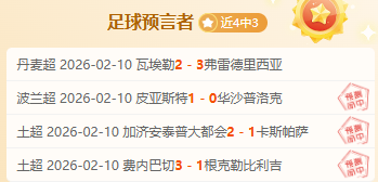 伊萨克多获,报价,阿森纳与利,55125中国彩吧,彩票平台,在线购彩,实时开奖,彩票投注