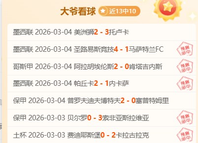 上海队逆袭,成功,李添荣登顶,55125中国彩吧,彩票平台,在线购彩,实时开奖,彩票投注