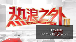 腾讯电竞新,政策,规范行业发,55125中国彩吧,彩票平台,在线购彩,实时开奖,彩票投注