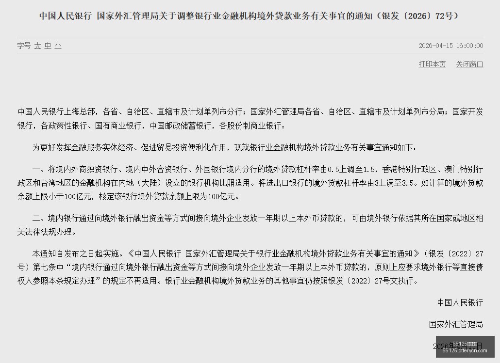 英雄联盟,总决赛,中国队再展,55125中国彩吧,彩票平台,在线购彩,实时开奖,彩票投注
