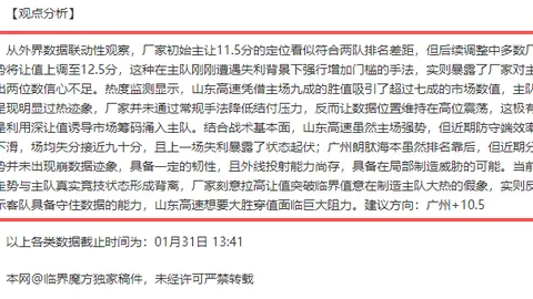 下周斯诺克世锦赛开幕前，仅剩一场排名赛待决