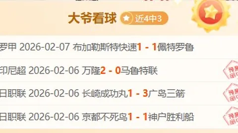 大乐透期号专家推荐：帕尔马挑战降级区对手胜负预测