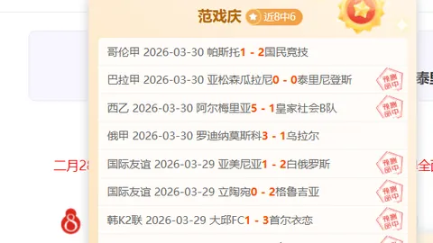申花亚冠首战告捷，击败川崎前锋领先优势明显